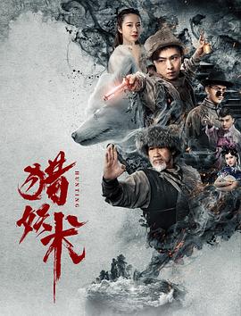 《姐妹》主视觉海报
